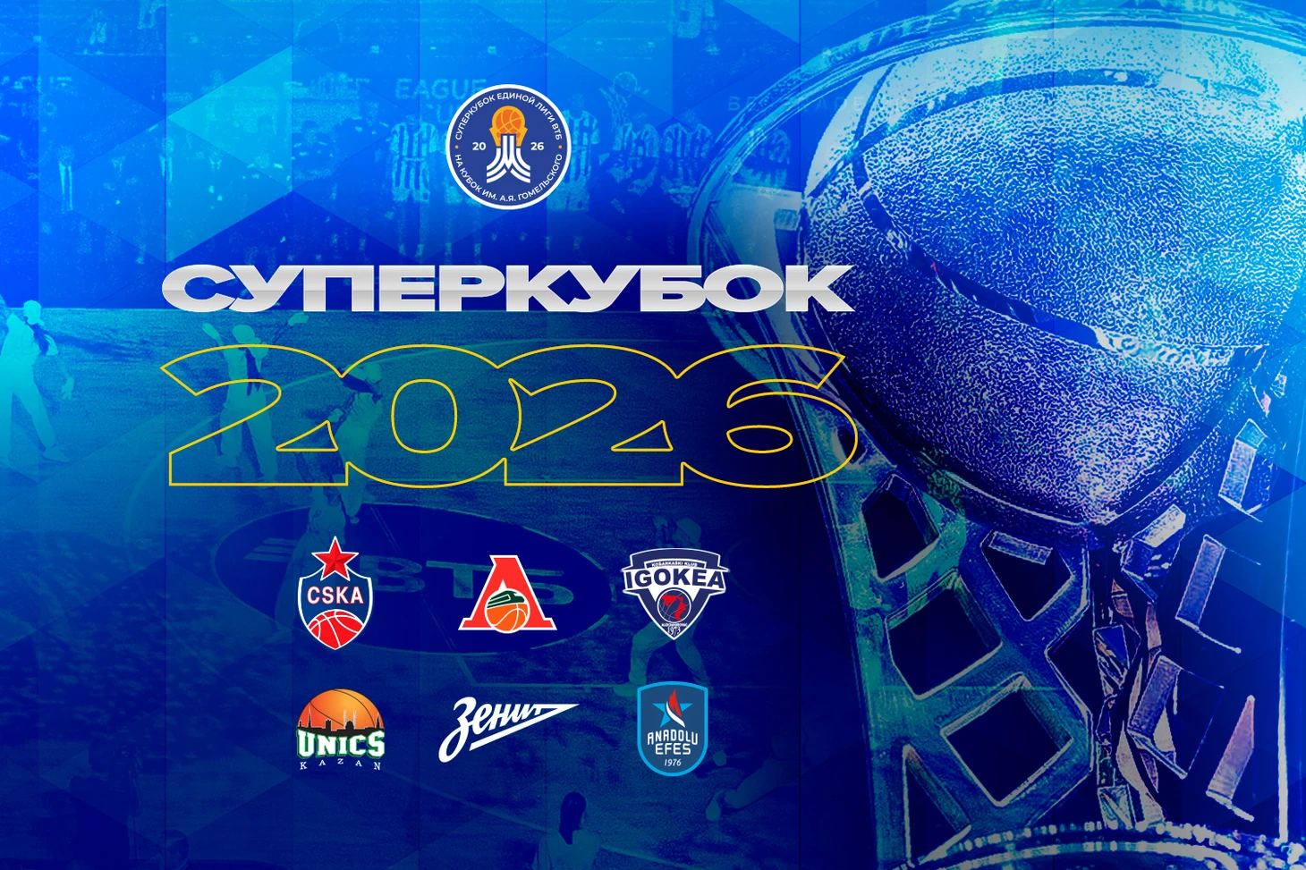 Anadolu Efes VTB Superkubokunda iştirak edəcək