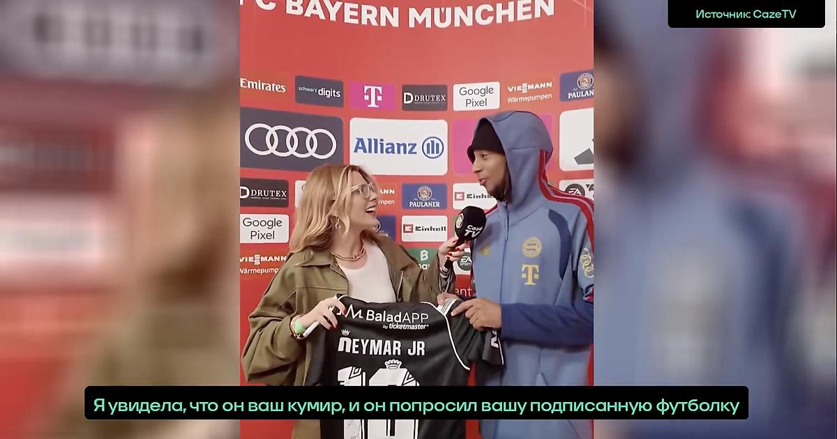 Neymar Maykl Oliseyə imzalı forma hədiyyə edib